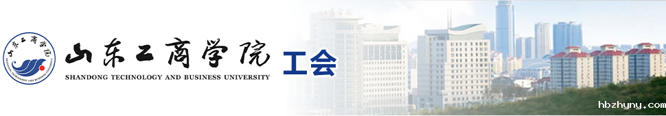 工会